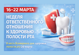 Здоровье полости рта — важная часть общего здоровья